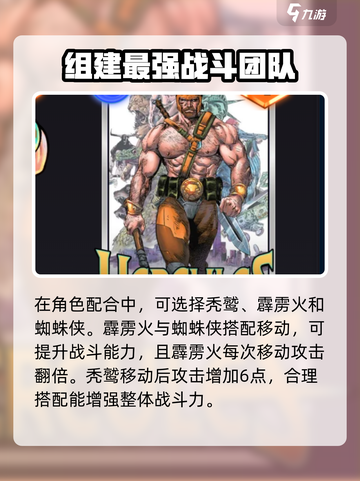 漫威终极逆转赫拉克勒斯攻略介绍截图3