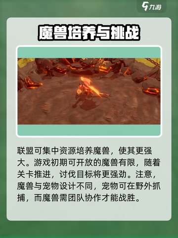 万龙觉醒🔥魔兽打法超详细攻略来啦！快收藏✔截图3