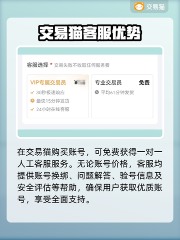 王者荣耀：正规买号平台大揭秘🔥🎉截图5