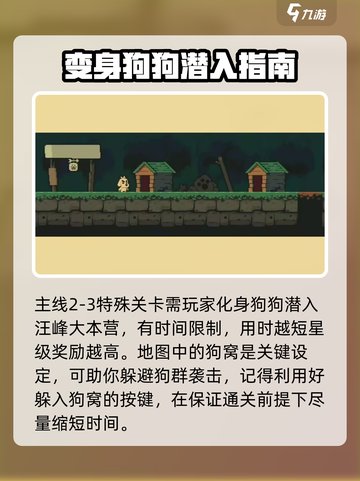 伍六七暗影交锋🔥藏木于林通关秘籍来了！截图2