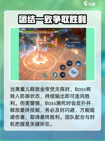斗破苍穹巅峰对决柳席怎么打介绍截图4