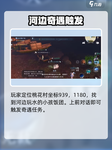 逆水寒手游击水第一名怎么拿介绍截图2