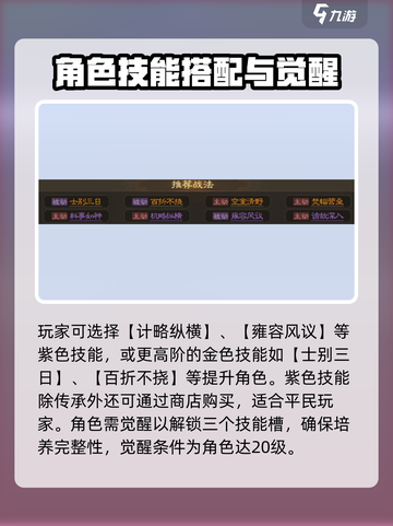 三国志战棋版朱儁武将介绍介绍截图4