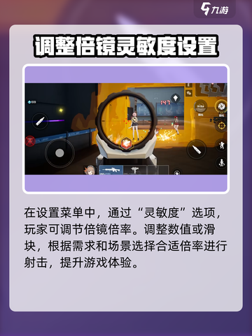 卡拉彼丘切换准镜倍率方法介绍截图3