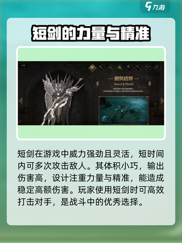权力之望短剑🔥《魔兽世界》中不可错过的神器！截图2