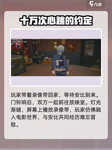 绝区零🔥安比的电影时间任务通关攻略来了！🎮截图3