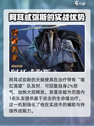 潮汐守望者阿耳忒弥斯怎么样介绍截图2