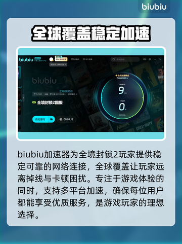 全境封锁2⚡加速器推荐，玩这款游戏必备！🔥截图3