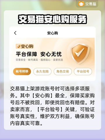 王者荣耀手游号交易平台推荐💥截图4