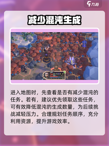 为了吾王🔥手游混沌消除攻略来啦！游戏技巧大公开🎮截图2