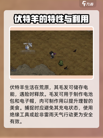 饥荒新家园变异生物大全介绍截图3