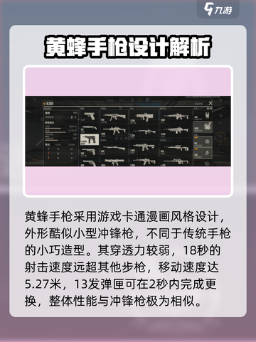 《王牌战士2黄蜂玩法曝光！🔥》🐝💥截图2