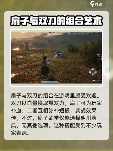 燕云十六声🔥武器组合推荐，助你制霸战场！截图4