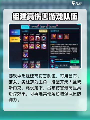 修普诺斯最强阵容搭配🔥游戏党必看！🎉截图2
