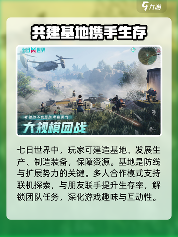 七日世界🔥手游还是网游？玩过才知道🤩截图5