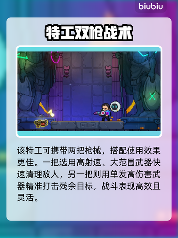 🎮霓虹深渊2詹姆斯太强了！截图3