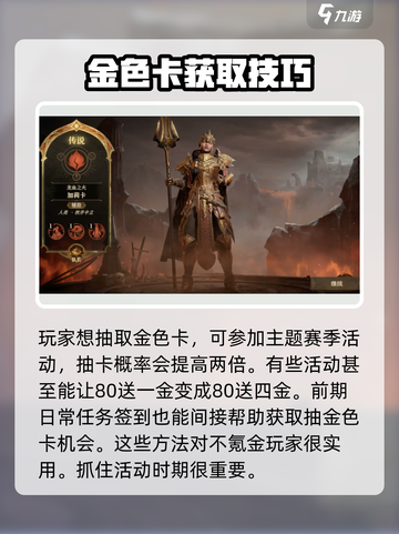龙息神寂多少抽出金介绍截图3