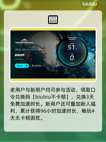 💥星际战甲闪退卡顿？速看解决方法！🎮截图6