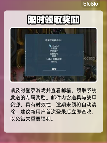 星际战甲手游🎁新手福利速领！截图3