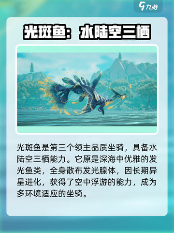 《创造吧！星球最强坐骑大揭秘🚀》截图5