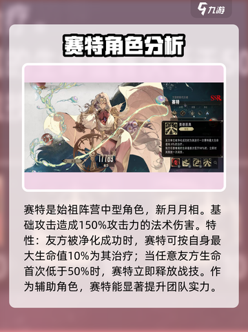 银与绯赛特好用吗介绍截图2