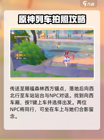 原神🔥他们行过的天空任务攻略🌟超简单通过方法！截图2