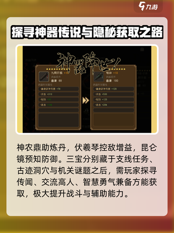 大江湖之苍龙与白鸟十大神器有哪些介绍截图4