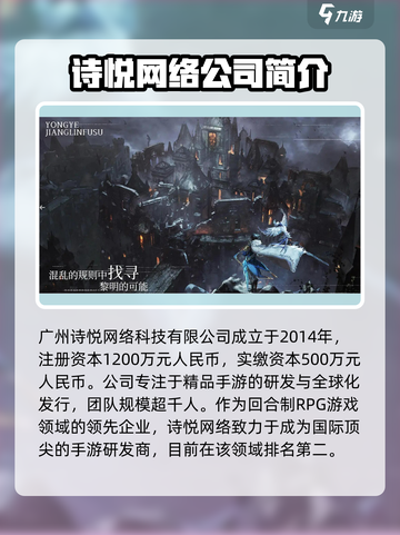 🔥永夜降临复苏：揭秘顶级制作公司🎉截图5