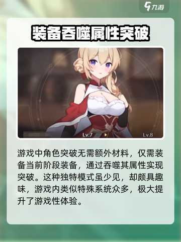 ​失落之剑好玩吗介绍截图5