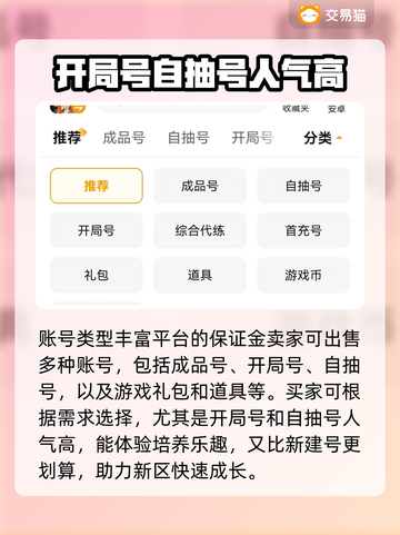 重返未来1999🔥账号购买超全指南🎉截图3