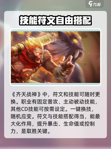 齐天战神🔥：特色玩法超好玩，不容错过！截图4