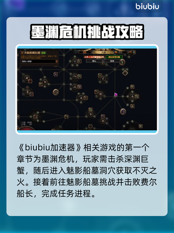 流放之路🔥全支线天赋点任务大揭秘！💥截图2