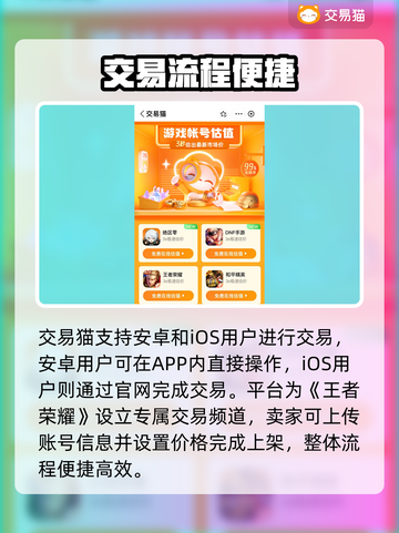 🔥王者荣耀账号买卖平台大揭秘！🎮截图4