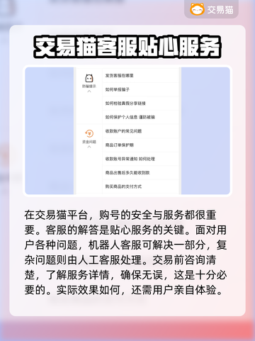 光遇🔥账号交易指南：安全买号平台推荐！截图3