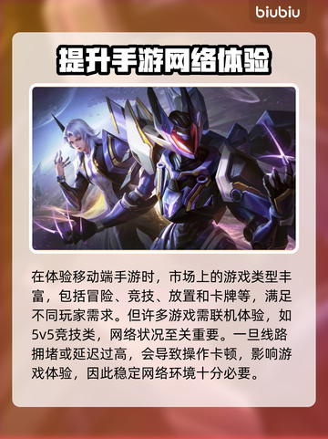 完全免费！最好用的网游加速器推荐🔥游戏党必看！截图2