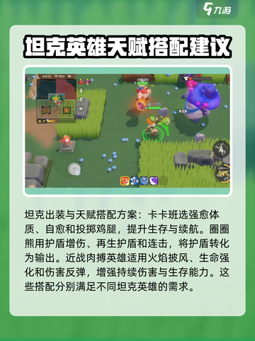 野蛮人大作战2天赋怎么选介绍截图5