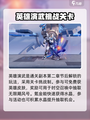 星之破晓：无限飓风号🔥获取方式大揭秘！超厉害✨截图4
