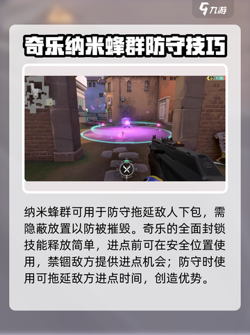 无畏契约源能行动奇乐怎么样介绍截图4