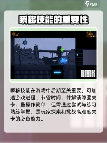 勇敢的哈克技能点攻略介绍截图3