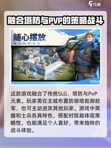 龙石战争谁做的介绍截图4