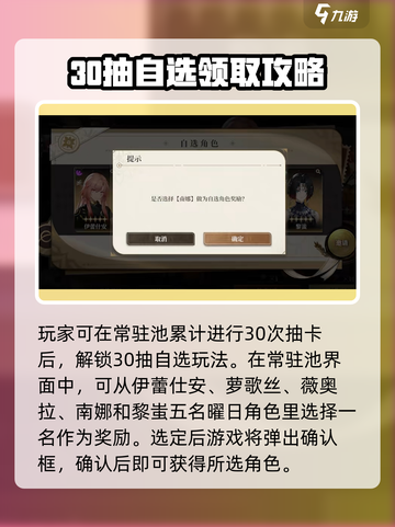 黑色信标🔥30抽自选攻略💎开局必看！截图3
