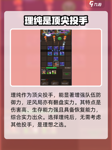 我在末世开超市精英投手推荐介绍截图4