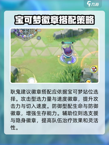 宝可梦大集结❌耿鬼皮肤获取途径大公开🎉截图4
