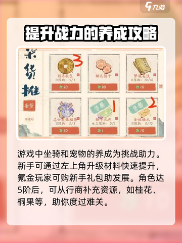 淡墨水云乡🔥新手必看！快速上手指南💡截图3
