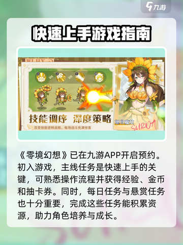 零境幻想🔥超好玩！沉浸式体验不容错过！截图2