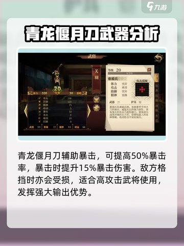 建安外史武器介绍介绍截图3