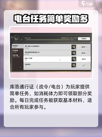 鸣潮💎战令奖励大曝光，库洛通行证真香警告！截图2