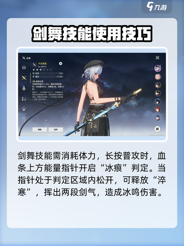 鸣潮🔥散华技能强度分析，不培养必后悔！截图3