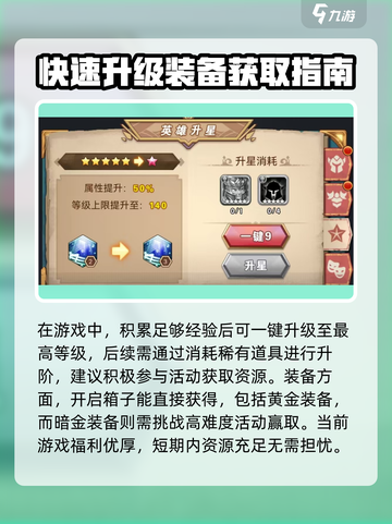 命运战歌战神怎么培养介绍截图3