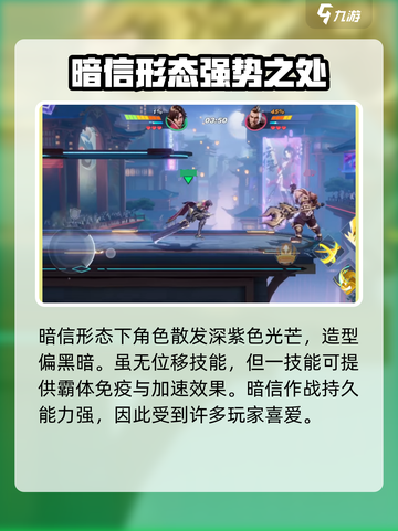 星之破晓暗信vs光信哪个强介绍截图3